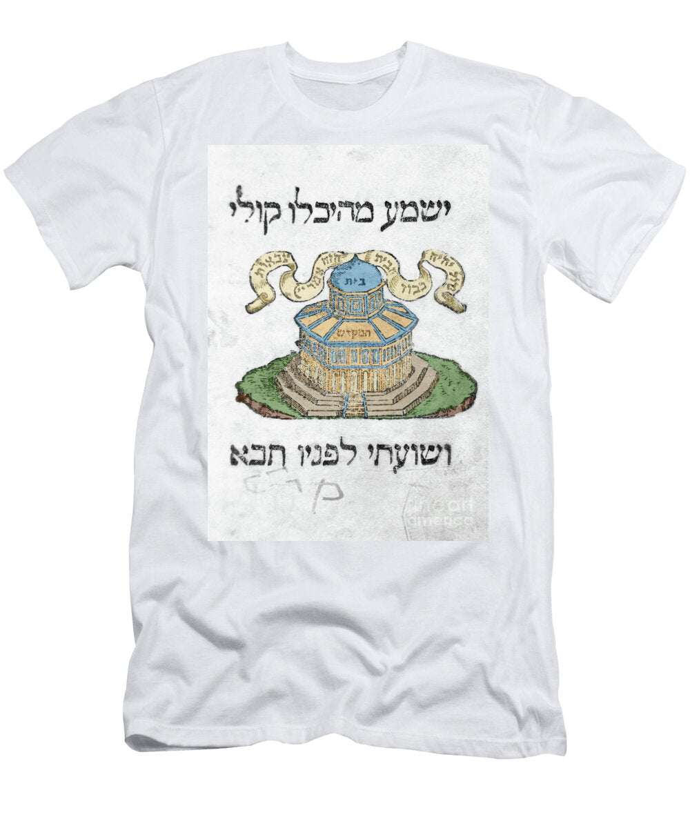 Cover of Book of Ezra 16th Century Unknown Artist T-Shirt