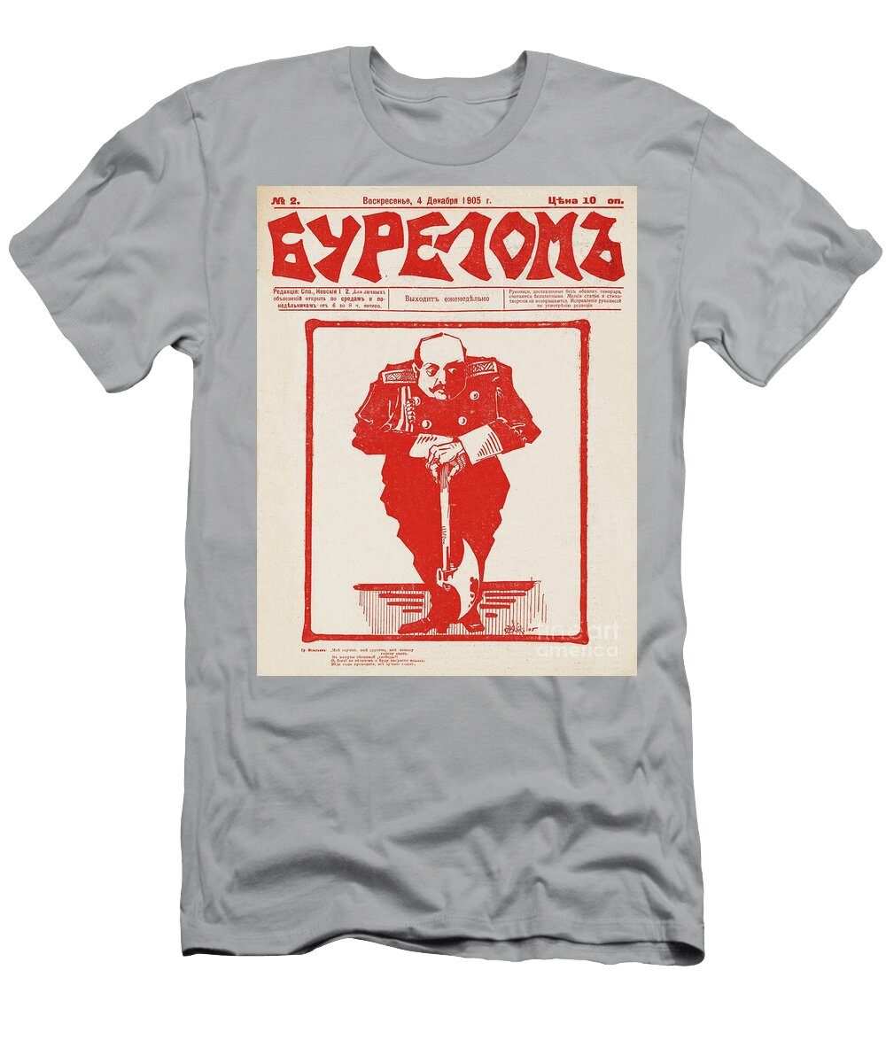 Cover of Burelom St Petersburg 1905 Russian School T-Shirt