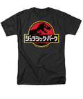 Jurassic Park Kanji Brand a T-Shirt