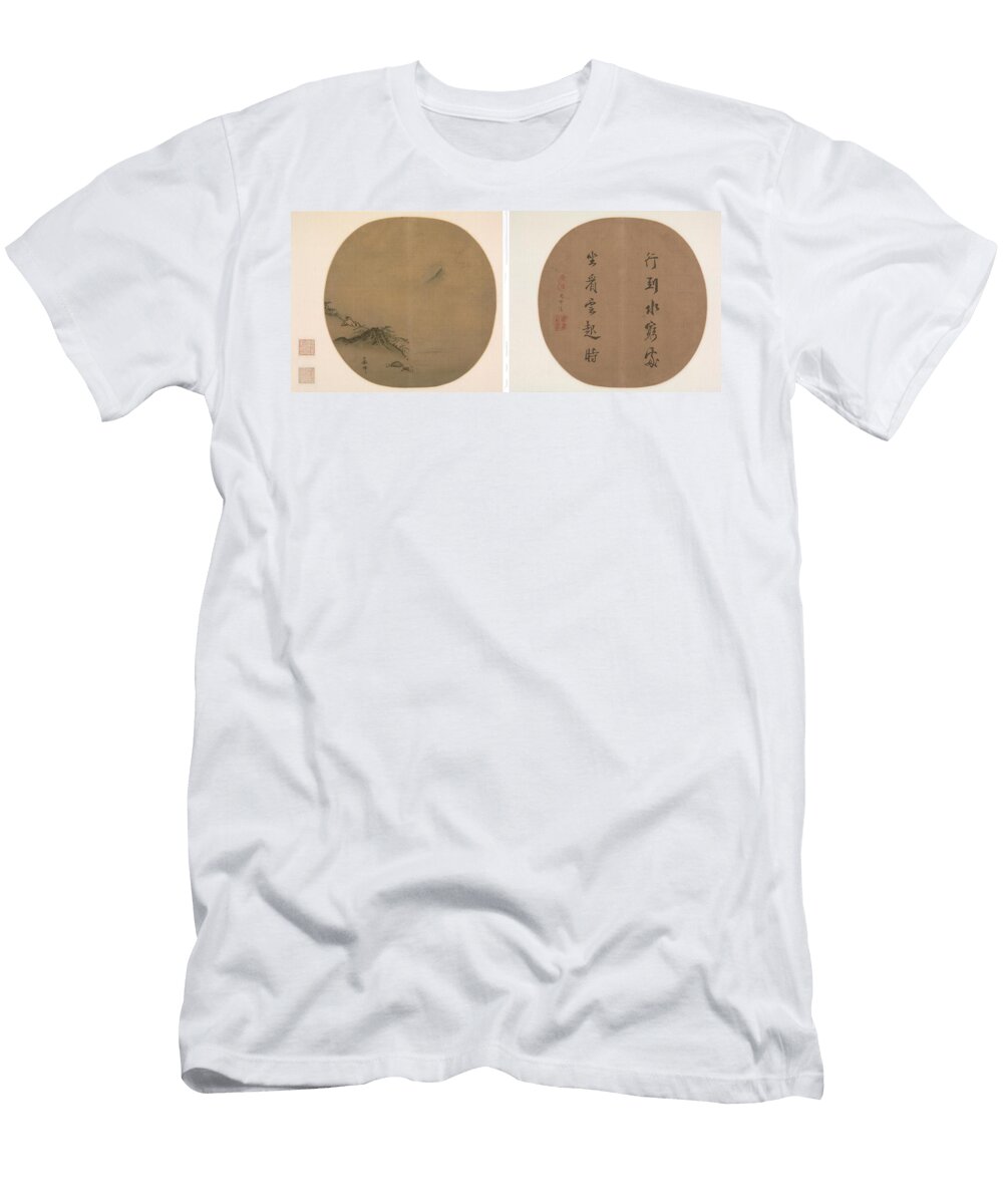 Scholar Reclining and Watching Rising Clouds Poem By Wang Wei Ma Lin Ma Lin T-Shirt