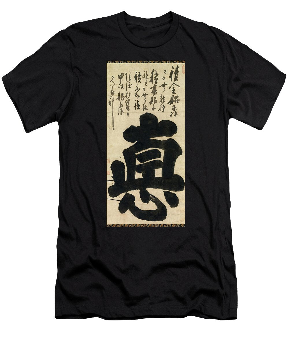 Virtue Hakuin Ekaku T-Shirt